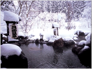 貝掛温泉(가이가케온센)